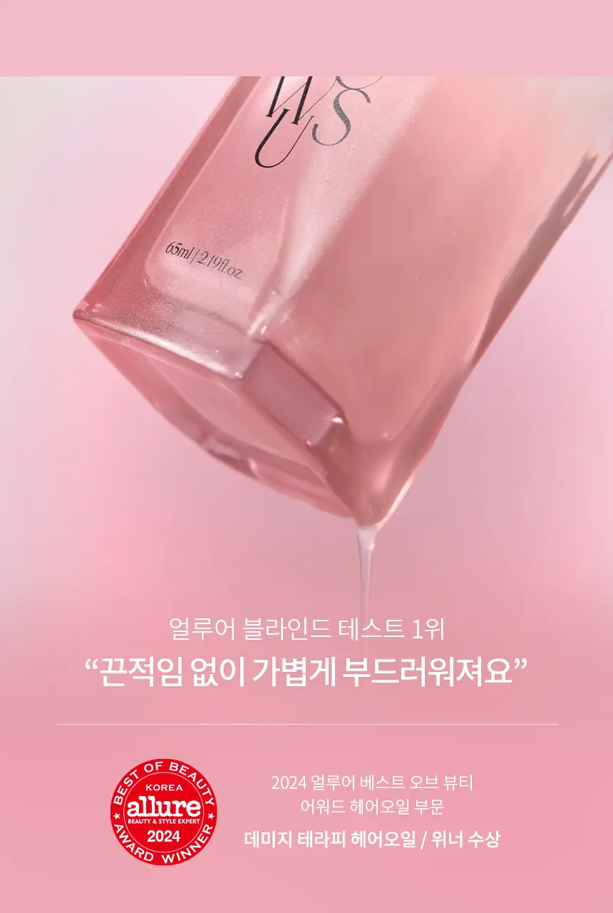 [샴푸 증정기획/샤인광채] 그로우어스 데미지 테라피 헤어 오일 65ml 기획/단품 상세페이지 4